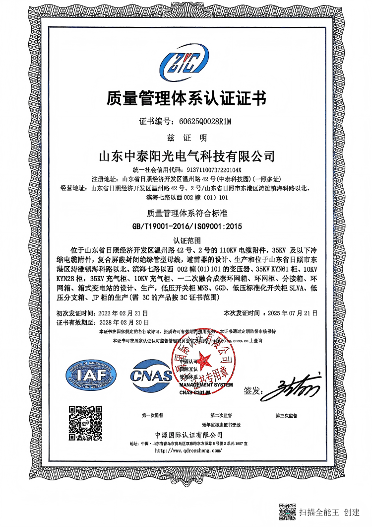 質量管理體系認證證書(1) 質量管理體系認證證書(1)